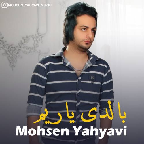 محسن یحیوی بالدی یاریم